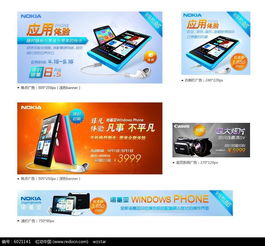 数码产品应用体验淘宝海报素材PSD免费下载